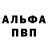 ГЕРОИН белый Alex Mikityuk