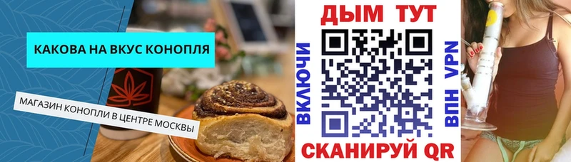 Еда ТГК марихуана  Талдом 