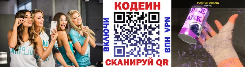 Кодеин напиток Lean (лин)  Талдом 