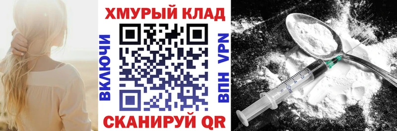 ГЕРОИН хмурый  Талдом 