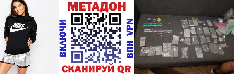 Метадон белоснежный  дарнет шоп  Талдом 